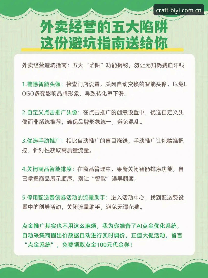 必一体育足球赛事实时数据最新版上线：零延迟背后的避坑指南